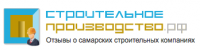 Сайт «Строительное производство»