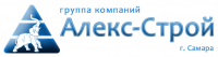 «АлексСтрой»