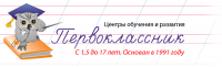 Первоклассник