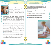 Буклет