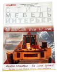Каталог «Стиль, мебель, интерьер» (целиком)