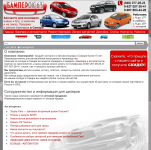 «Бамперок 63», автозапчасти