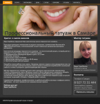 Татуаж в Самаре