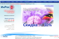Медицинский центр «Инрос-Мед»