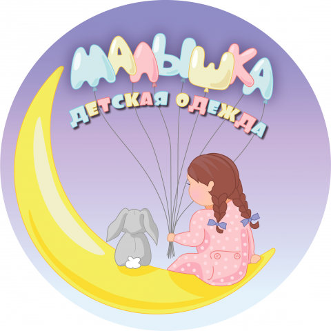 Логотип для магазина детской одежды "Малышка"