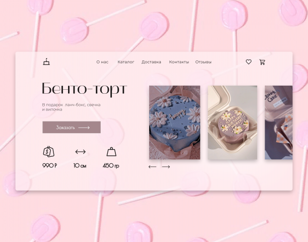 Лендинг для кондитера