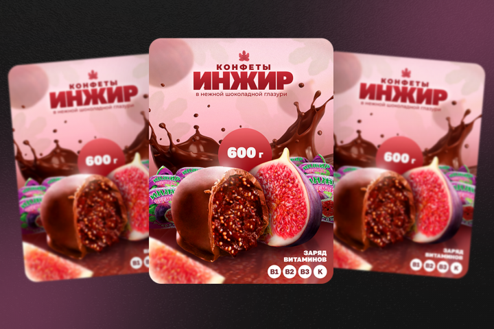 Конфеты с инжиром