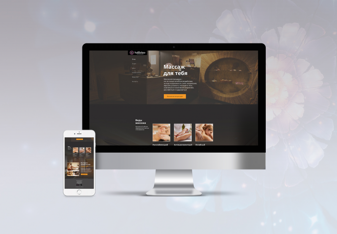 Landing page, тематика: центр массажа