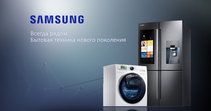 баннер, тематика: быт. техника