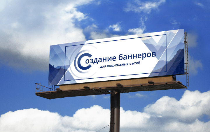 баннер, тематика: создание стиля