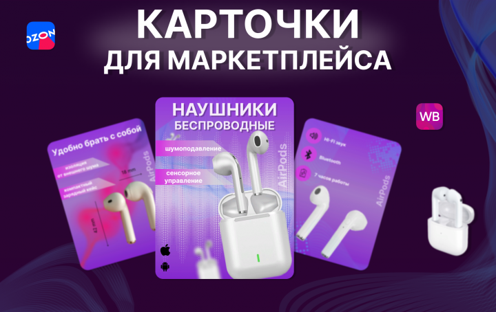 Баннер