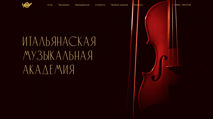 1 экран для музыкальной академии