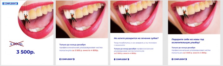 Чистка зубов