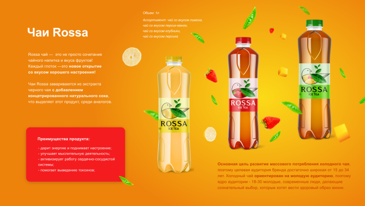 Презентация