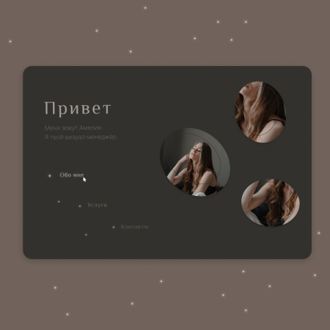 Сайт-визитка