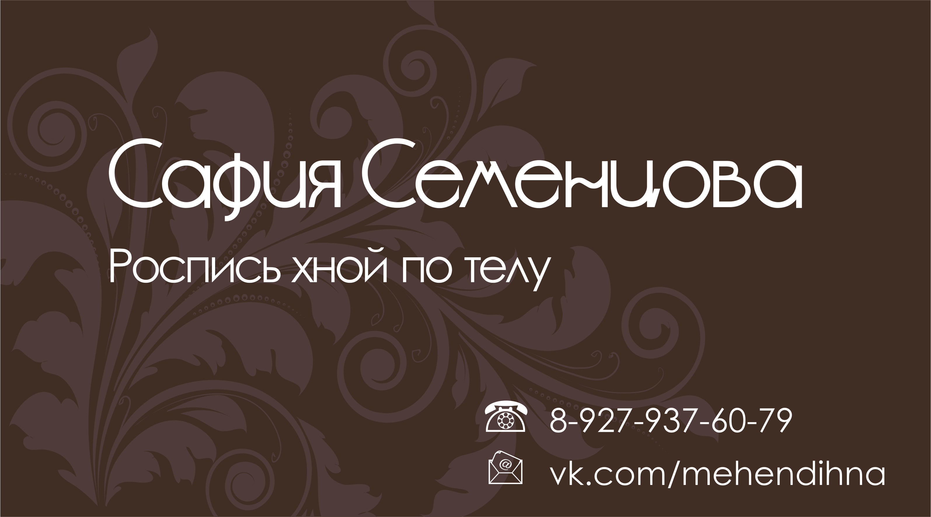 визитка на печать.jpg