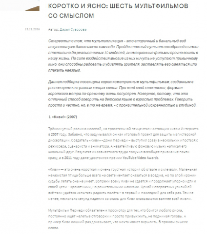 Пример слога (жанр подборки)