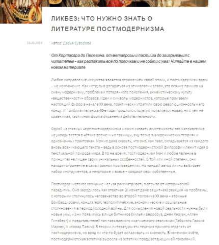 Пример слога (статья)