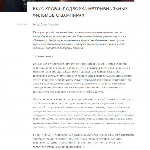Пример слога (жанр подборки)