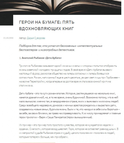 Пример слога (жанр подборки)