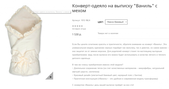 пример описания товара