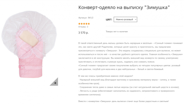 Работа 3370926