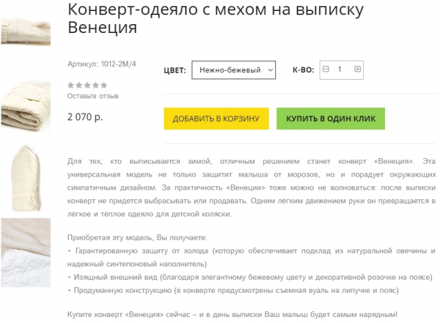 пример копирайтинга