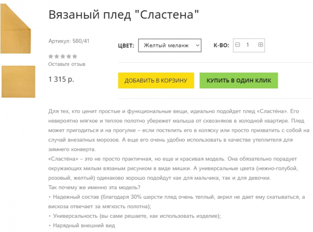 пример копирайтинга