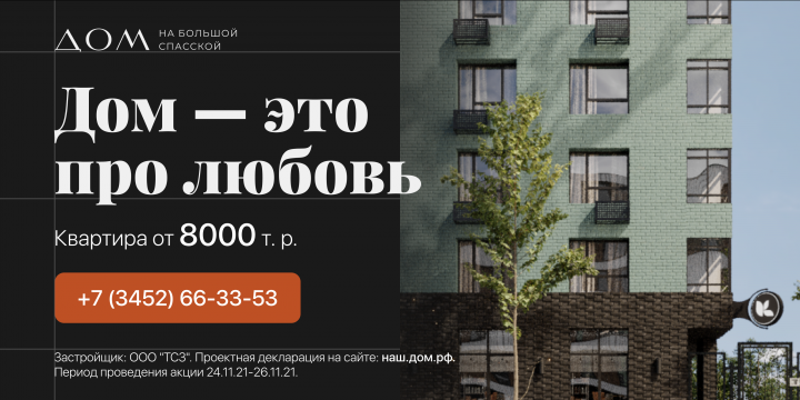 Баннер