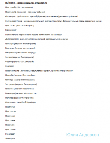 Название препарата