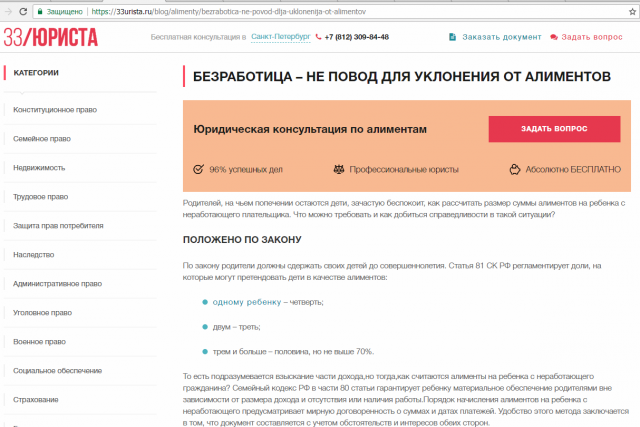 Юридические статьи по алиментам