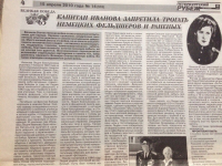 Для газеты Петербургский рубеж