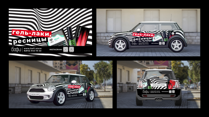 Разработка коммерческого оформления на автомобиле