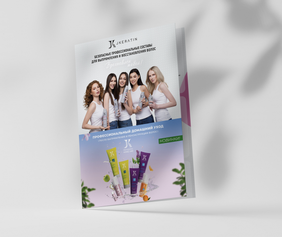 Разработка и подготовка к печати брошюры  А5