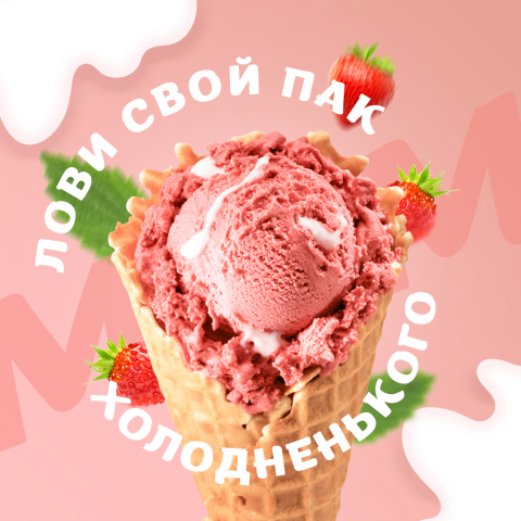 Дизайн баннера для интернет-магазина мороженого