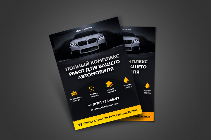 Дизайн рекламных листовок "Colors PRO"