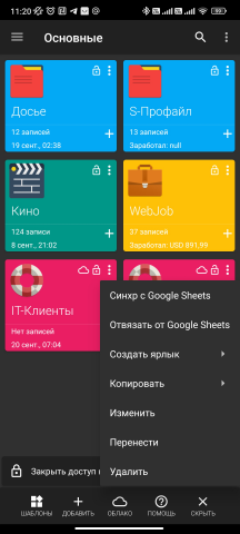 Работа 4351182