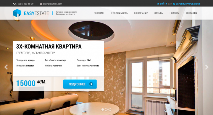 недвижимость