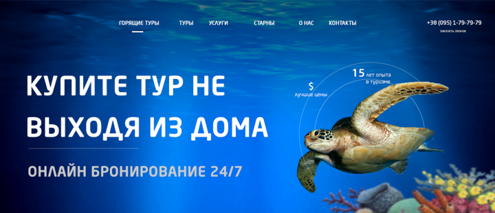 Туры