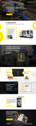 Работа 3445353