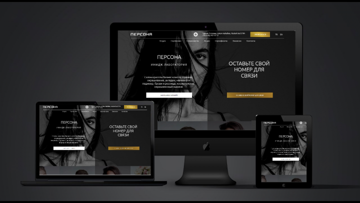 Салон красоты в Москве