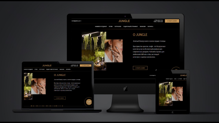 Сайт салона красоты в Москве