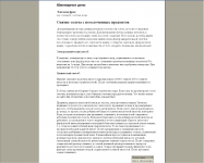 Снятие золота с позолоченных предметов