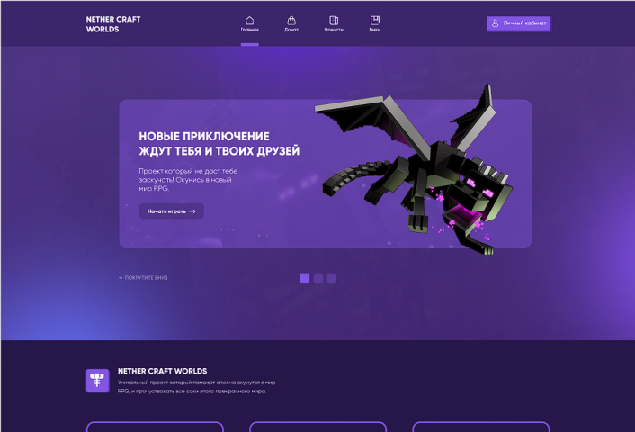 Сайт "NC"
