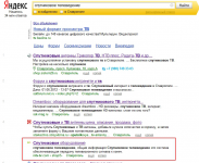 Продвижение сайта компании ЗАО Интернет ТВ