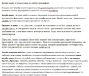 Дизайн-макет