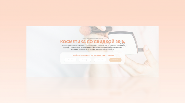 Косметика