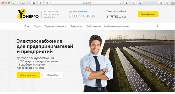 Разработка дизайна сайта энергосбытовой компании