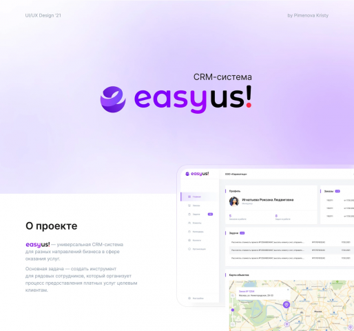 CRM система| Веб + мобильные приложения