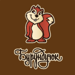 Бурундучок